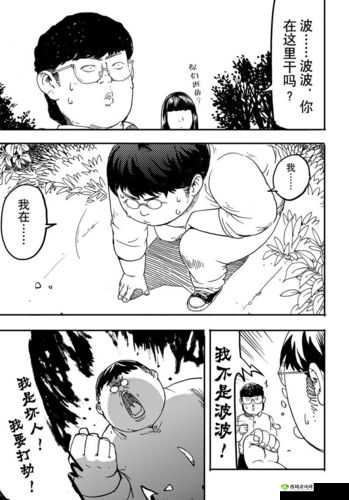 锵锵锵锵锵免费完整观看漫画:精彩内容等你探索