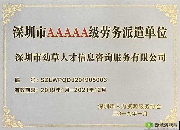 青青草人力资源:专业人力资源服务提供商