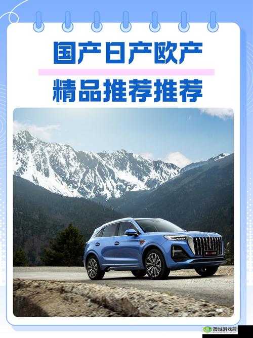 国产日产欧产精品网站:满足你所有视觉享受