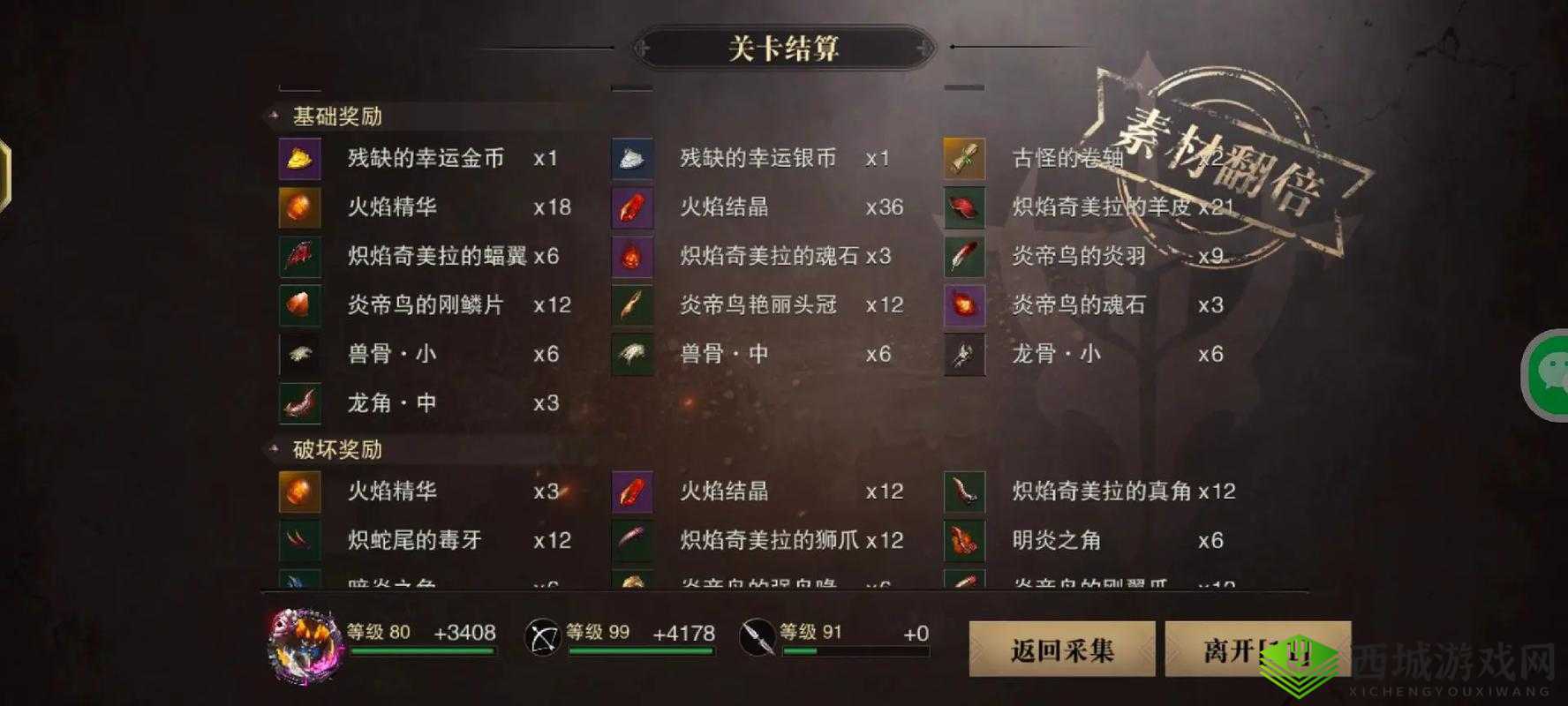 猎魂觉醒48小时破百万安装福利,专属马鞍活动开启的资源管理艺术