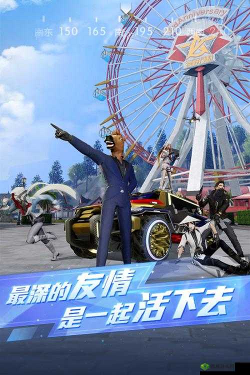 荒野行动,策略与情谊的极限考验