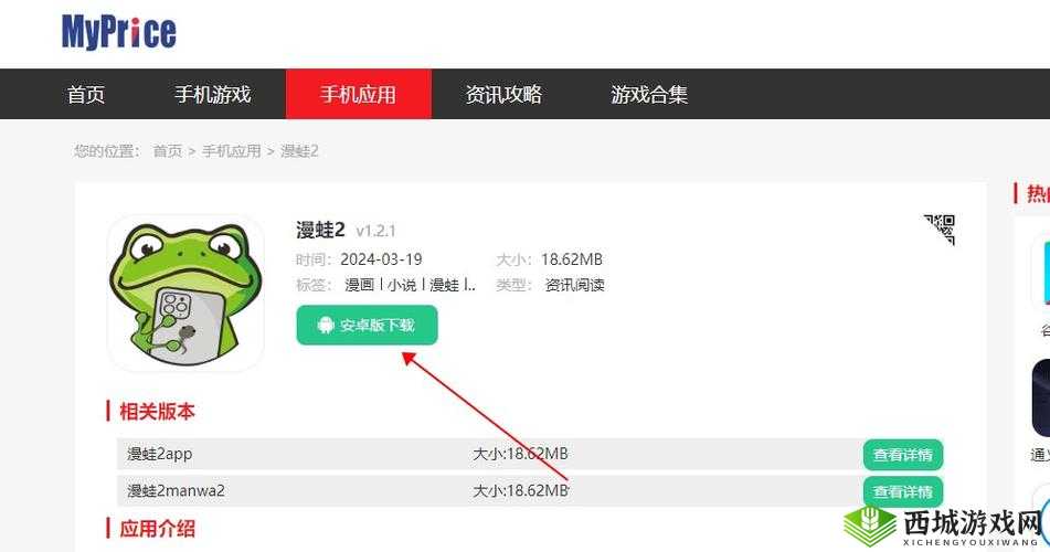 漫蛙 MANWA2 官方网页:打造最优质的漫画阅读平台