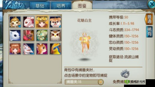 诛仙手游蓝瘦香菇任务解析,隐藏任务蓝瘦香菇怎么完成