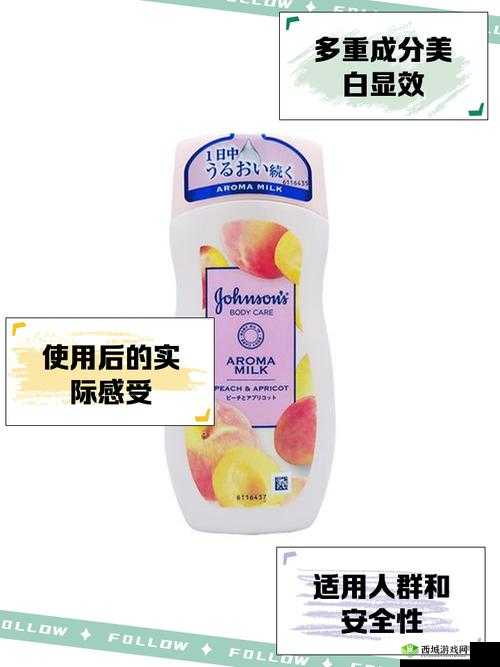 日本水蜜桃身体乳的美白效果视频:让肌肤焕白的秘密武器