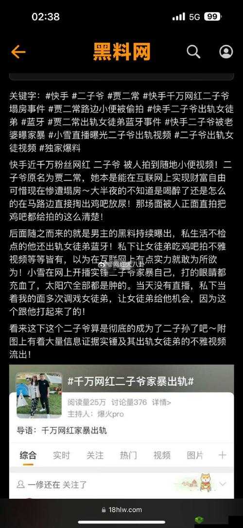 黑料网爆料:震惊这一热点事件竟牵扯出如此多黑幕