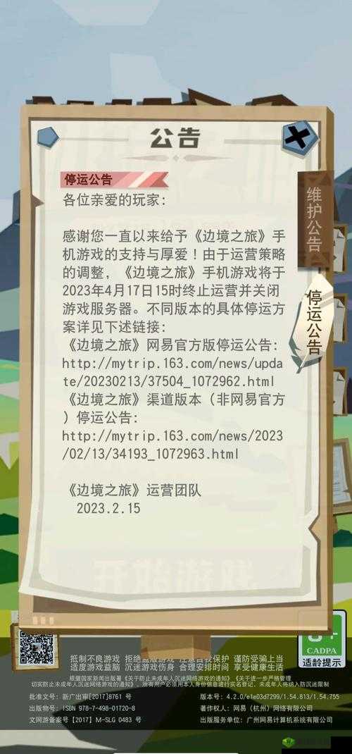 边境之旅公测时间详解,什么时候上线在资源管理中的重要性及策略