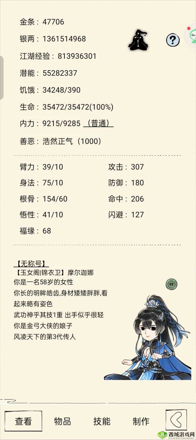 暴走英雄坛慕容嫣好感度提升秘籍,避开苍老师的雷区