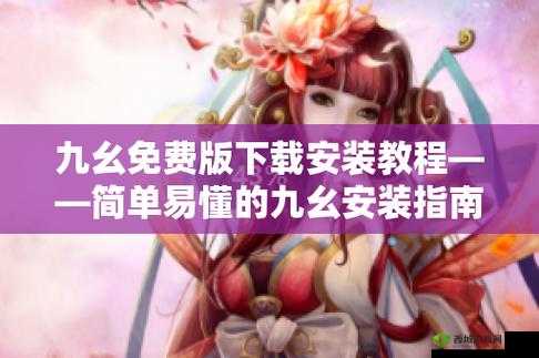 九幺玩命加载下载:畅享极致快速下载体验