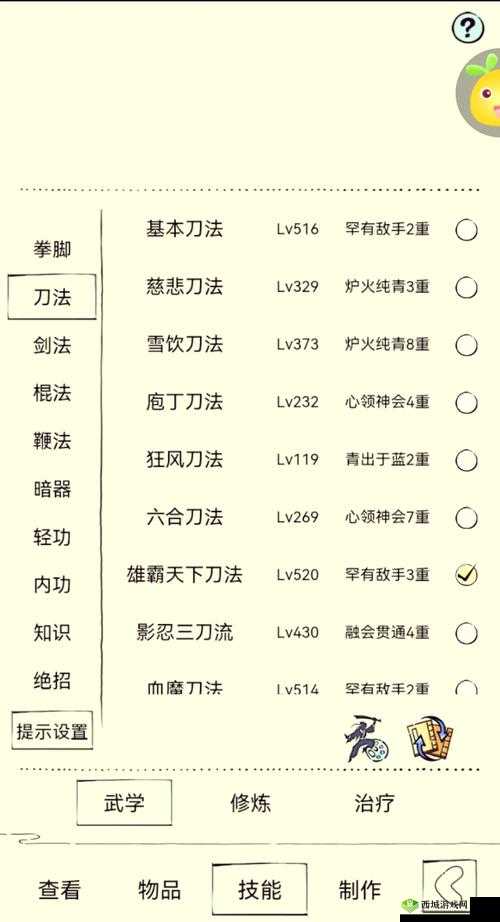 暴走英雄坛太极剑法学习技巧,木桩要打一个月?