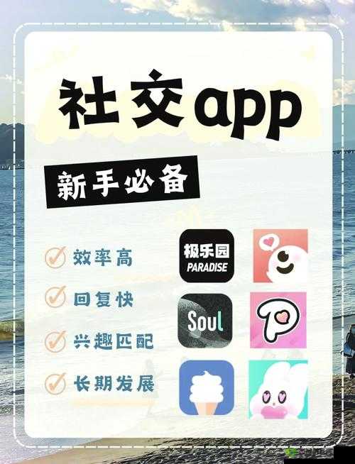 比较开放的免费社交软件:畅享自由交流新体验