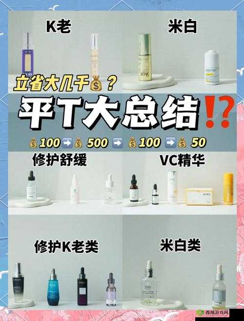 一区二区三区国产精华液区别大揭秘:功效成分与适用肤质差异分析