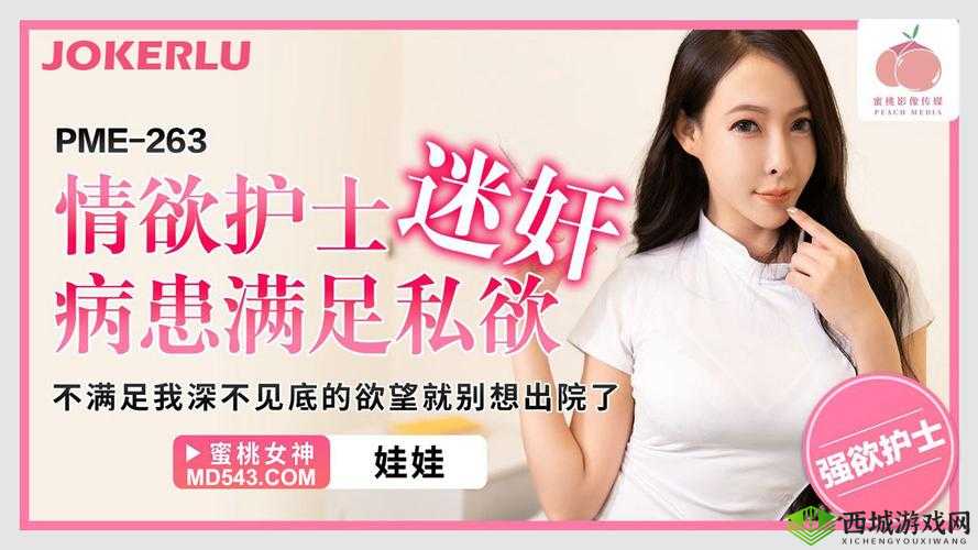 优质内容推荐:精品㊙️蜜桃传媒,让你欲罢不能