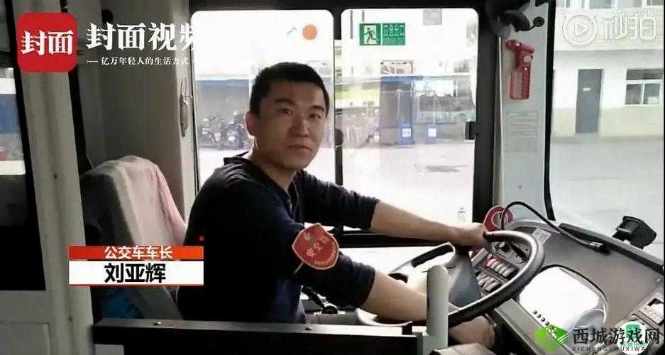 混乱小镇公交车售票员:在平凡岗位上演绎别样故事
