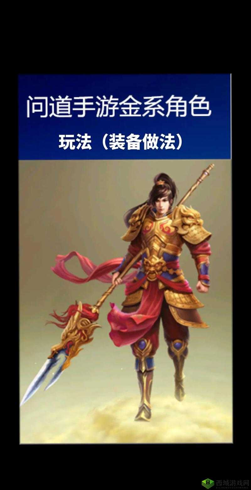 问道手游金系练法怎么样,暴法大详解