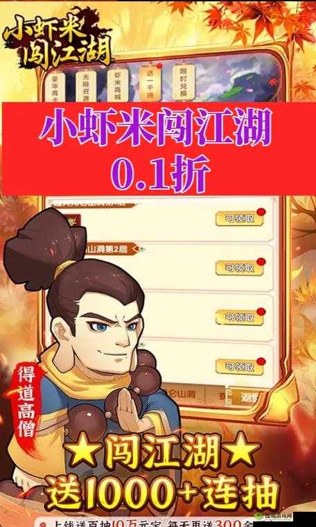 小虾米闯江湖新手初入江湖,萌新小知识盘点一览