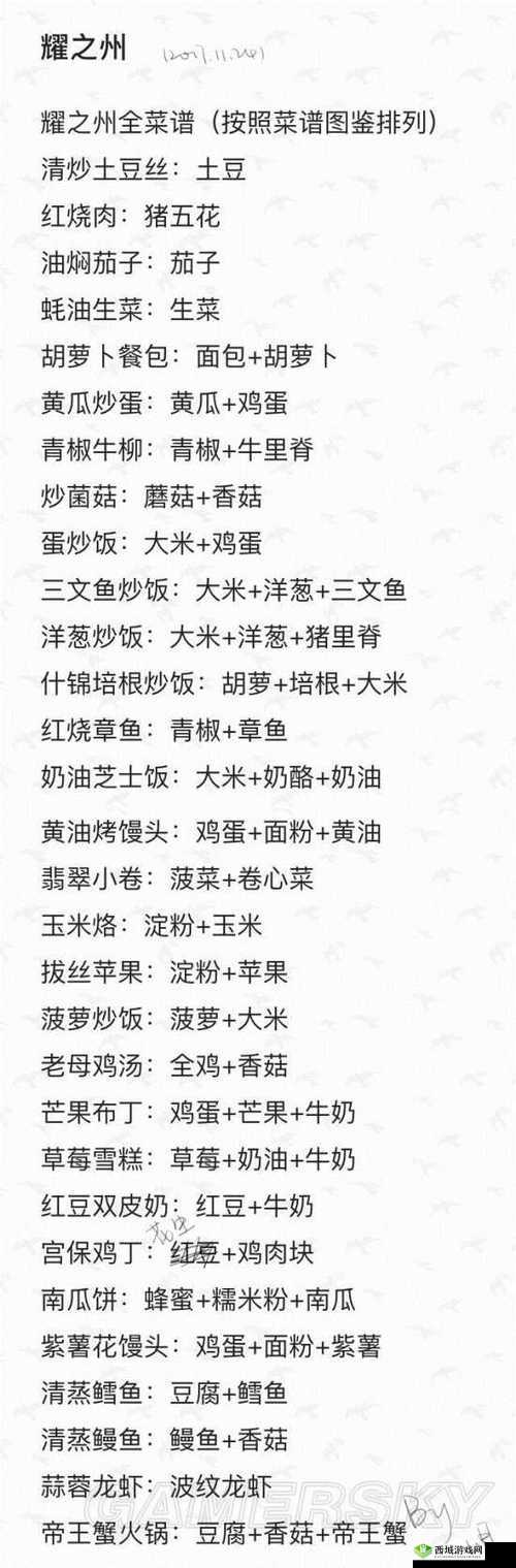食之契约菜系切换技巧,能否尝试其他菜系?