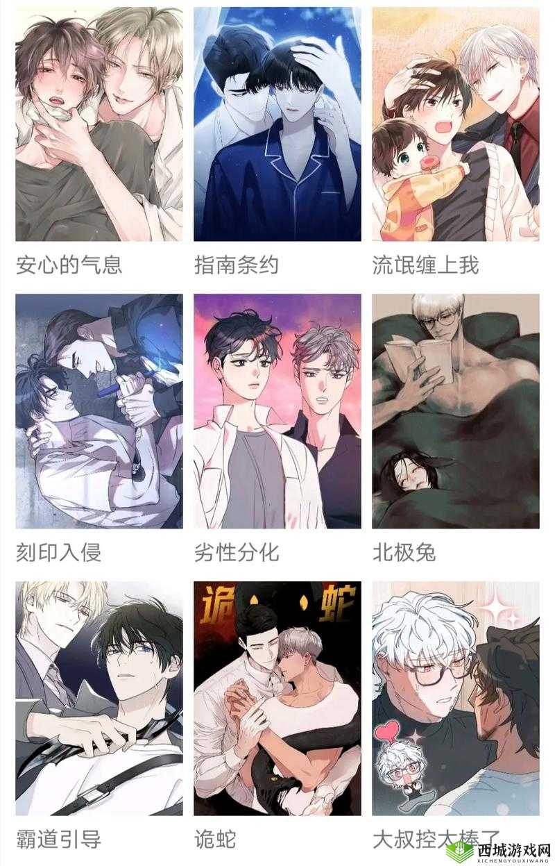 香香漫画 APP 官方:精彩漫画世界的优质内容引领者
