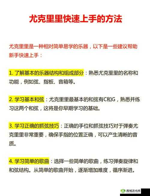 雅婷 4 攻略:全方位指南,助你轻松上手