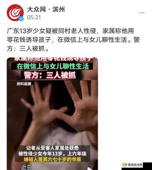 诱奸小箩莉呻吟:道德与法律的边缘