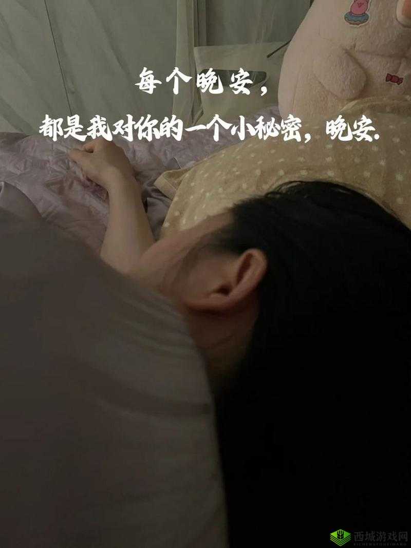 趁着妹妹睡着,想对她说的那些暖心话