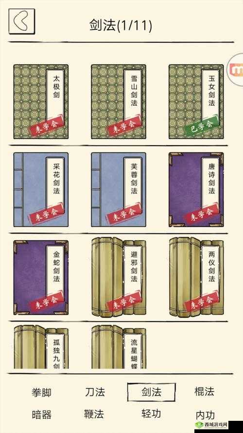 暴走英雄坛,武功秘籍解锁指南与学习秘籍