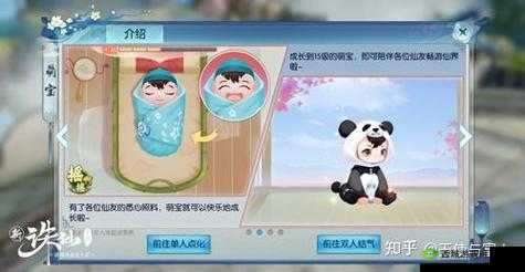 诛仙手游CV应援称号,解锁游戏新乐趣