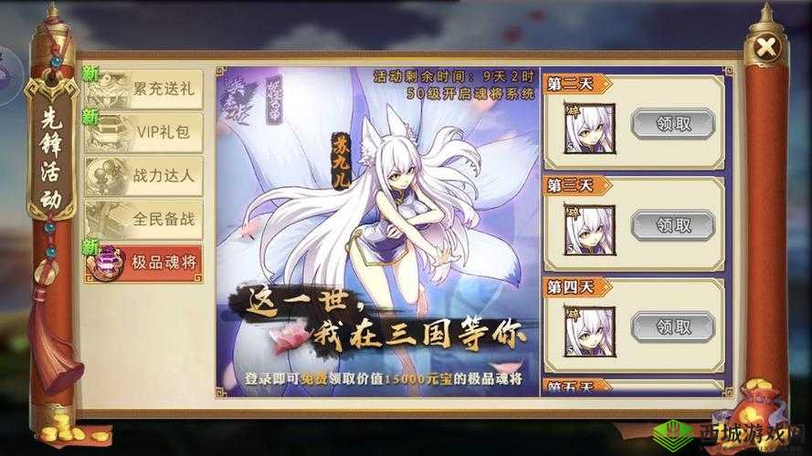 全民英杰传公测活动,登录就送魂将苏九儿
