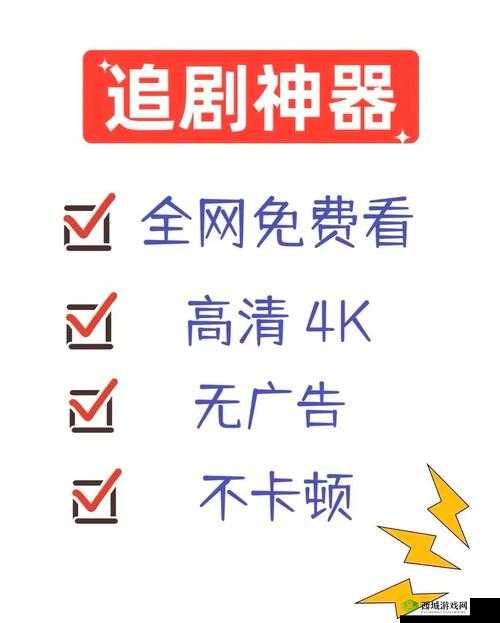 9.1视频极速版下载:让你畅享高清影视