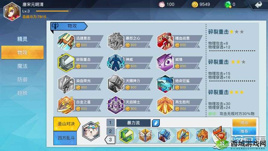 光影对决阿尔怎么加点,英雄要点分析