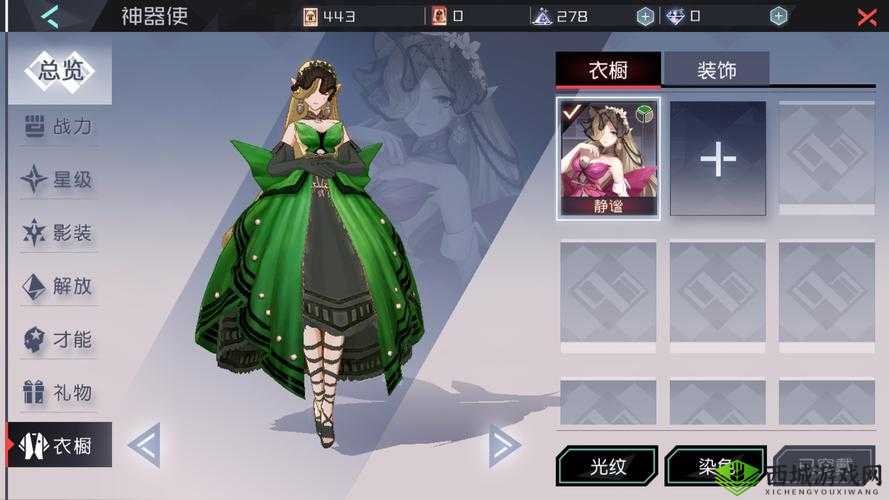 永远的7日之都,神器使的绿色染色,是潮流还是搞笑?