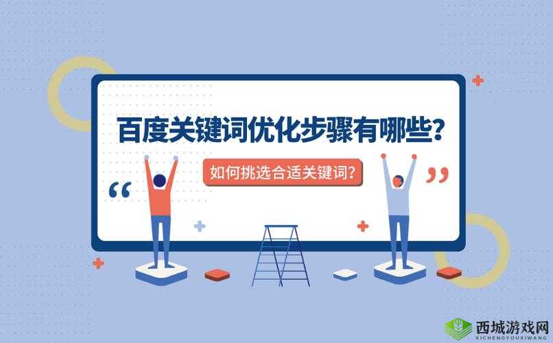 关键词,选择与决策