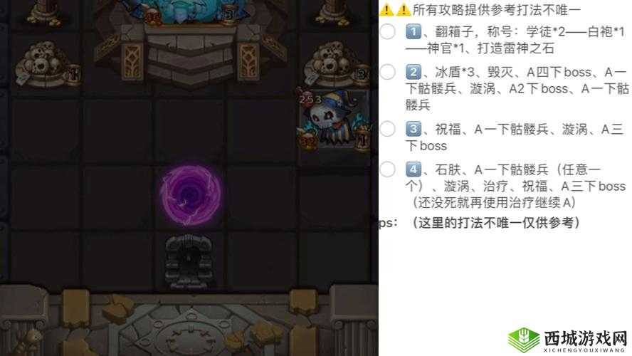 不思议迷宫矮人王试炼怎么打?矮人王试炼攻略分享