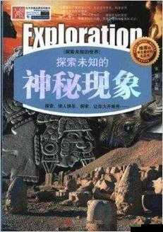 超碰蝌蚪窝:探索未知的世界