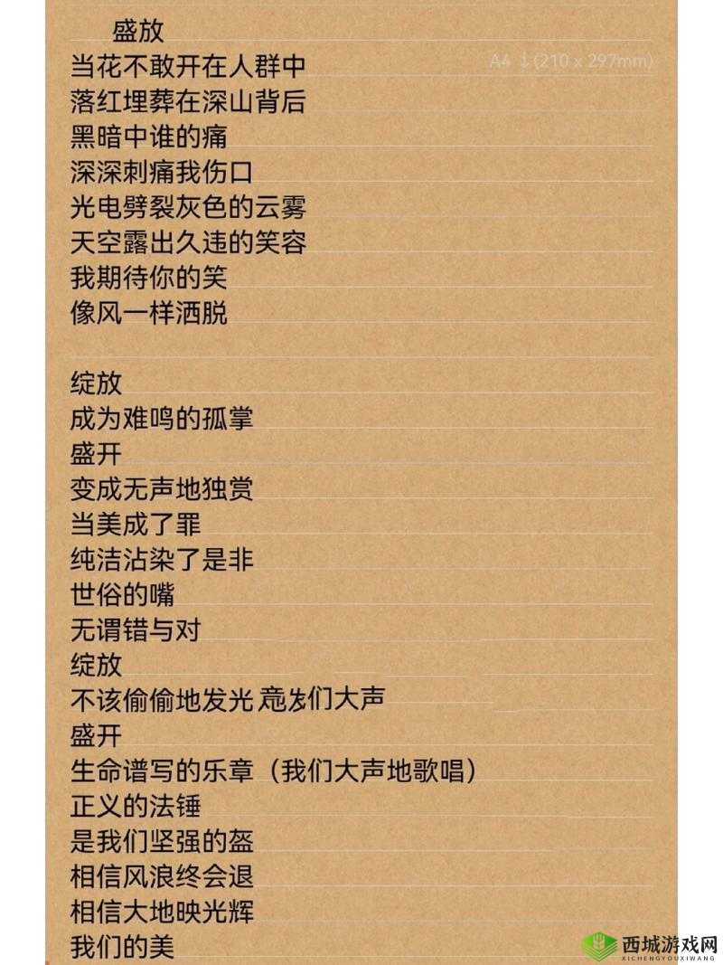 痛痛痛痛痛最受欢迎的歌词:极致伤痛引发的情感共鸣