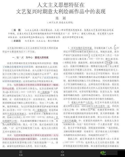 探索顶级西方人文艺术:深度剖析其历史传承与当代价值