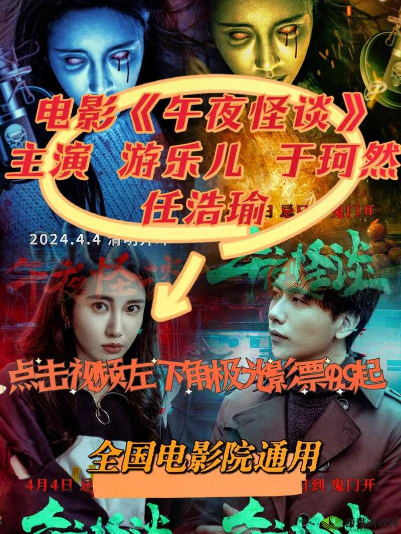 1313 午夜片首页:神秘奇幻的午夜观影之旅