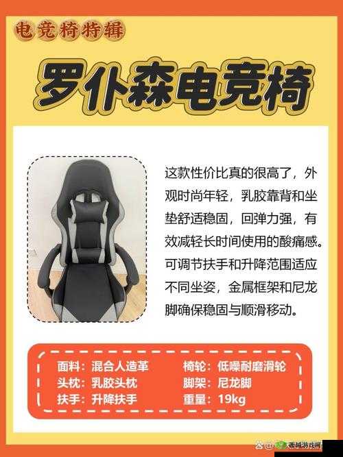 按在电竞椅上 CHH :一场激烈的电竞对抗背后的故事
