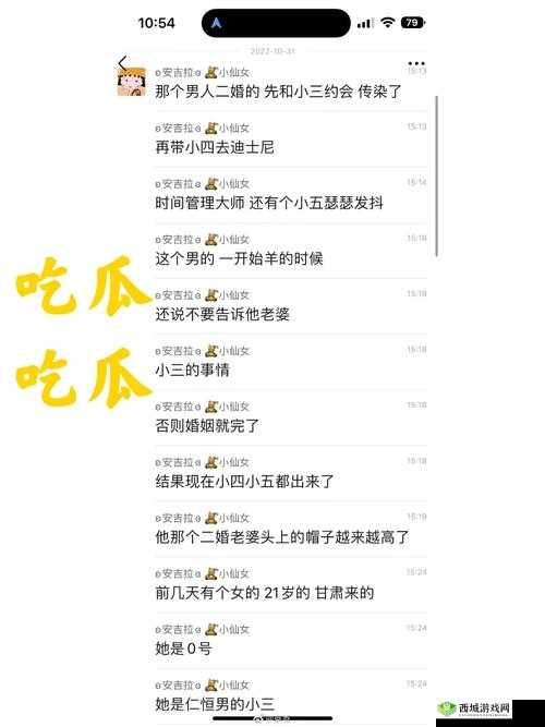 51 今日大瓜热门大瓜:这些大瓜背后的故事你绝对不能错过