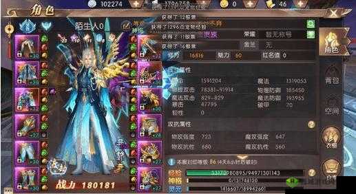 轩辕传奇手游药师氪金怎么玩?攻抗修炼必须有
