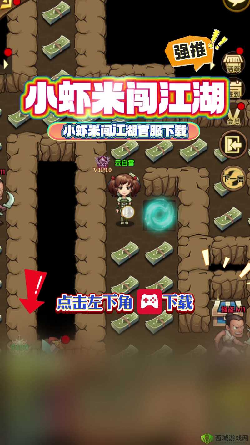 小虾米闯江湖名望获得方法汇总,名望很重要在资源管理中的重要性