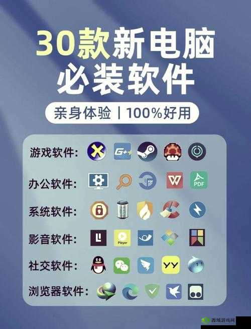 9.1 免费软件安装免费:畅享便捷高效的软件体验之旅
