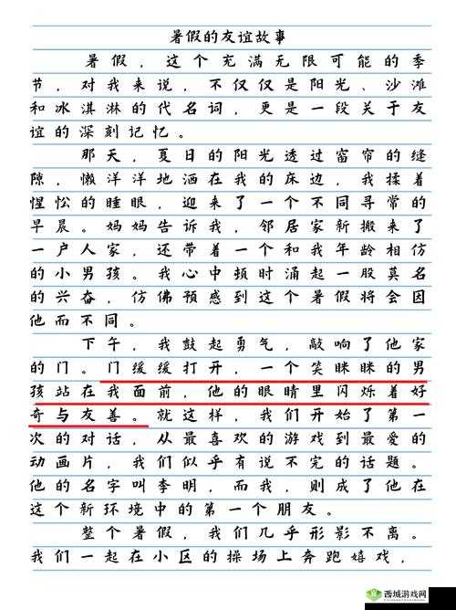 视频披风少年爱老妈海角:展现少年与老妈深厚情感的故事