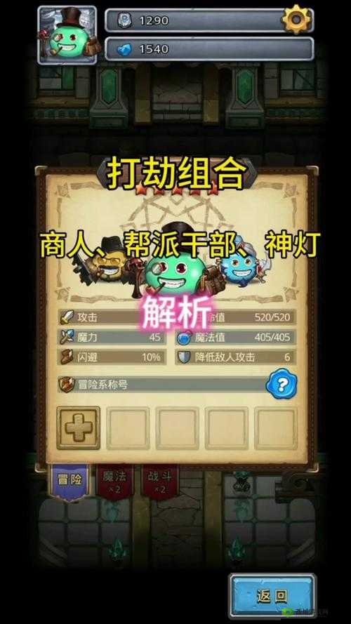 不思议迷宫厨师冈布奥的拿手菜定向越野通关攻略,资源管理的艺术
