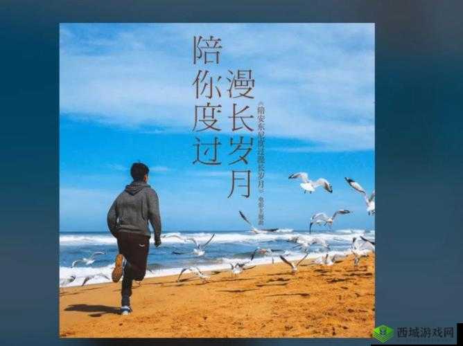 久悠悠:陪伴你度过悠长岁月