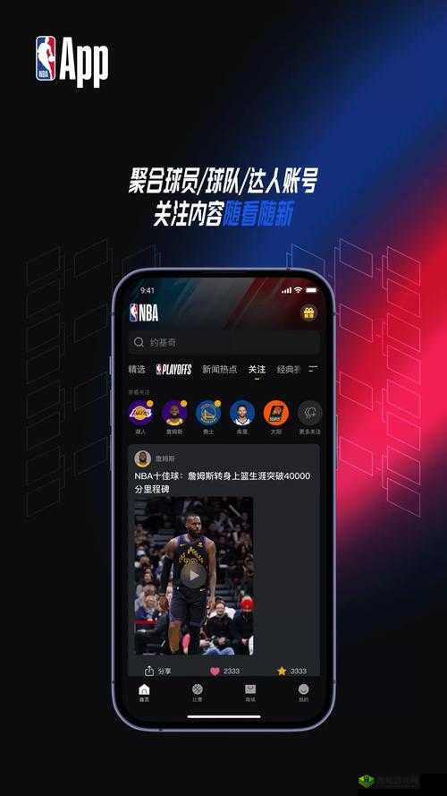 九一免费版网站nba下载安装:相关注意事项与操作指南