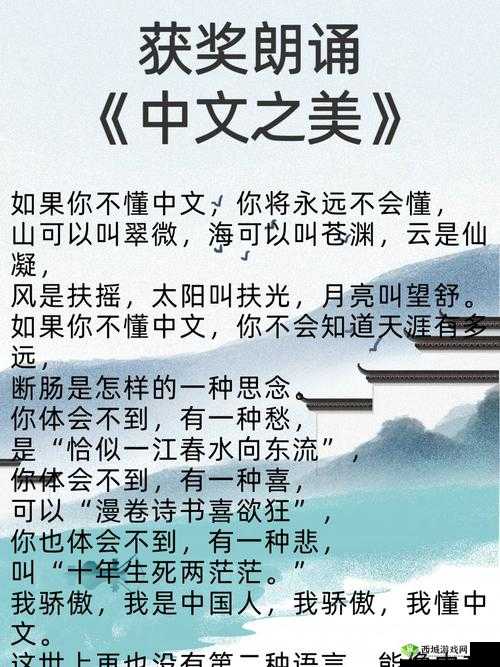 亚色中文:探索中文之美,领略语言魅力