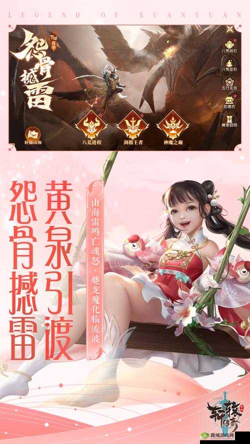 轩辕传奇手游时空之门怎么玩,精卫现世活动详解