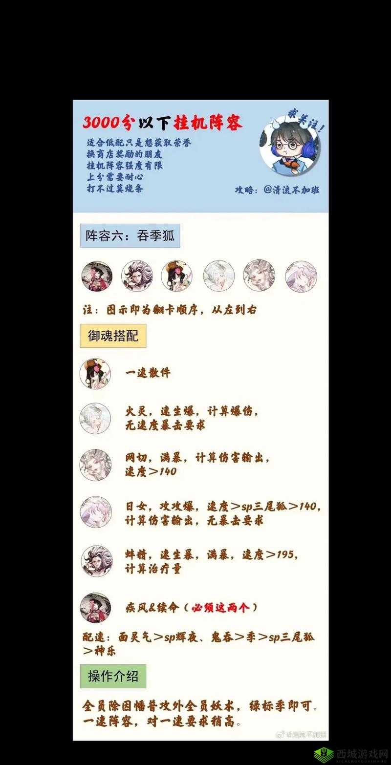 阴阳师手游,数珠VS雨女,斗技解控式神选择深度分析