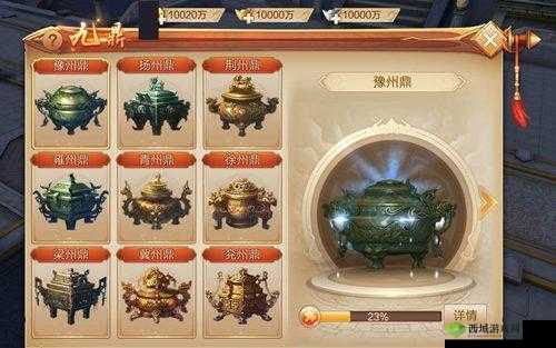 刀剑斗神传九鼎玩法全揭秘,修复九鼎,拯救苍生