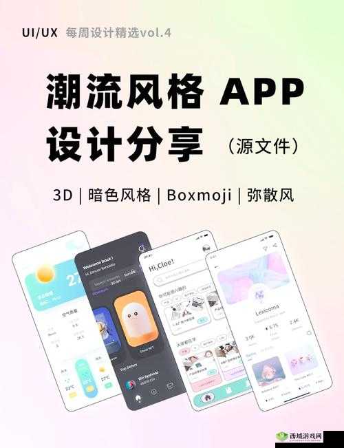 可约可空降的大秀 APP:时尚潮流与私密空间的完美结合